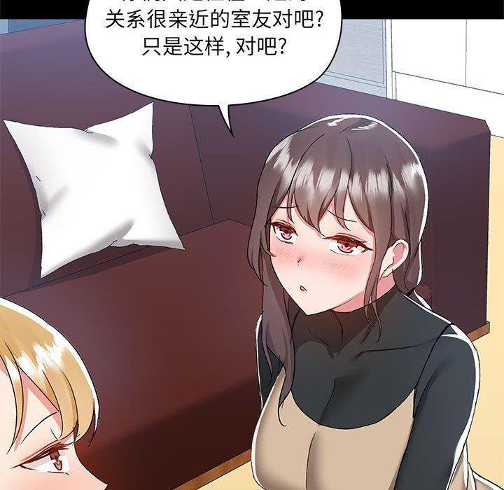 《爱玩游戏的女人们》漫画最新章节第51话免费下拉式在线观看章节第【72】张图片