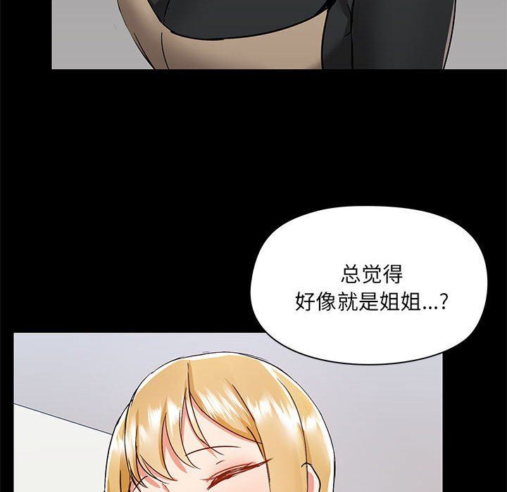 《爱玩游戏的女人们》漫画最新章节第51话免费下拉式在线观看章节第【78】张图片