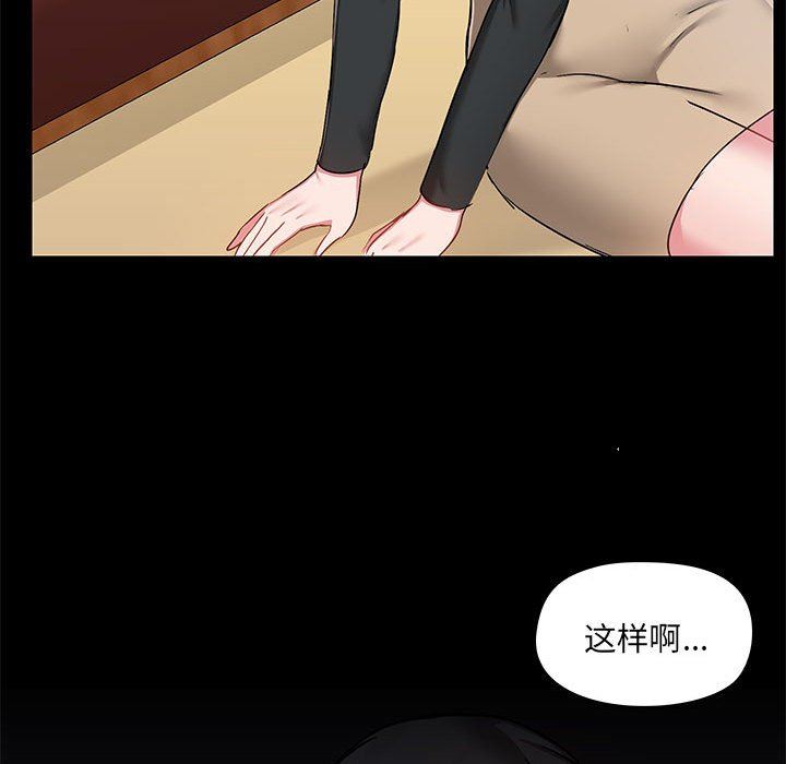 《爱玩游戏的女人们》漫画最新章节第51话免费下拉式在线观看章节第【83】张图片