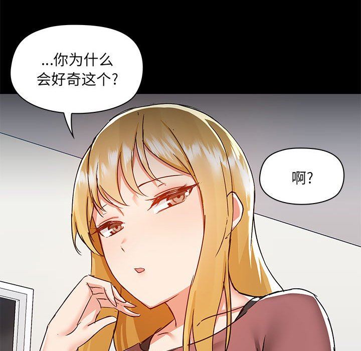 《爱玩游戏的女人们》漫画最新章节第51话免费下拉式在线观看章节第【80】张图片