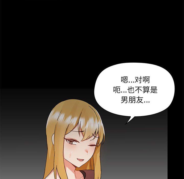 《爱玩游戏的女人们》漫画最新章节第51话免费下拉式在线观看章节第【36】张图片