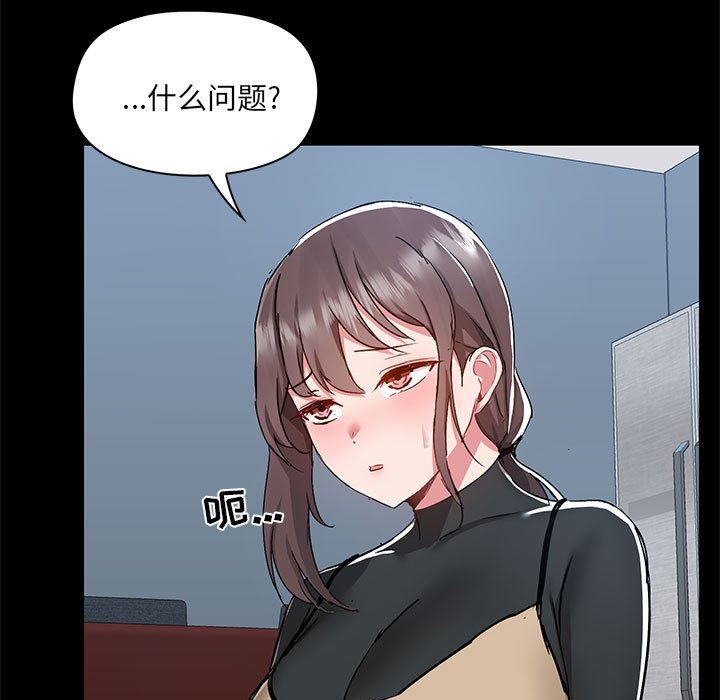 《爱玩游戏的女人们》漫画最新章节第51话免费下拉式在线观看章节第【112】张图片