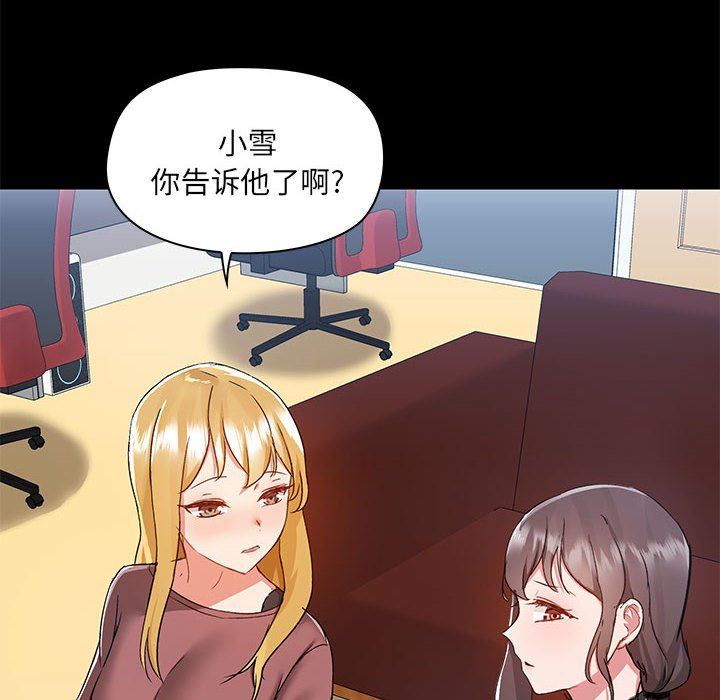 《爱玩游戏的女人们》漫画最新章节第51话免费下拉式在线观看章节第【95】张图片