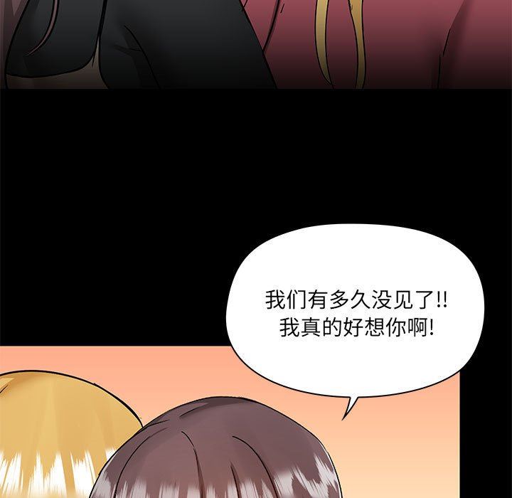 《爱玩游戏的女人们》漫画最新章节第51话免费下拉式在线观看章节第【13】张图片