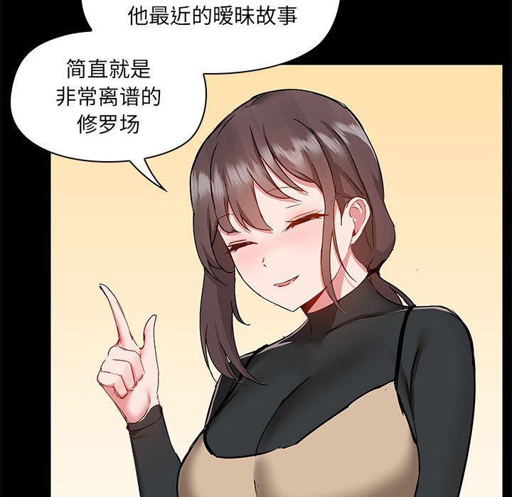 《爱玩游戏的女人们》漫画最新章节第51话免费下拉式在线观看章节第【60】张图片