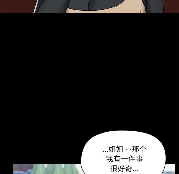 《爱玩游戏的女人们》漫画最新章节第51话免费下拉式在线观看章节第【68】张图片