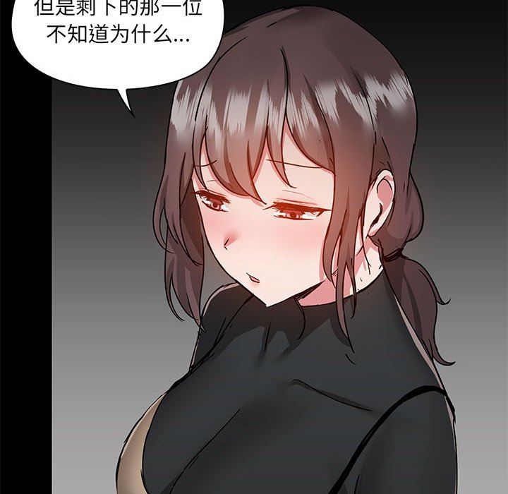 《爱玩游戏的女人们》漫画最新章节第51话免费下拉式在线观看章节第【77】张图片