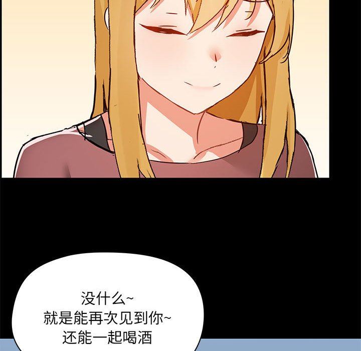 《爱玩游戏的女人们》漫画最新章节第51话免费下拉式在线观看章节第【52】张图片