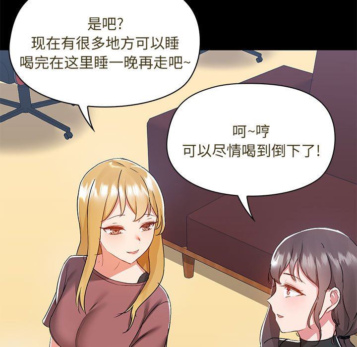 《爱玩游戏的女人们》漫画最新章节第51话免费下拉式在线观看章节第【27】张图片