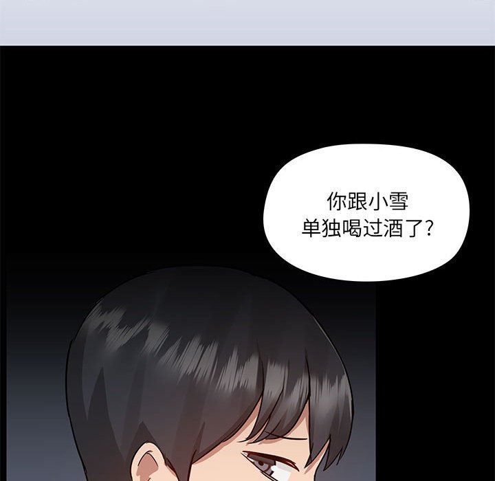 《爱玩游戏的女人们》漫画最新章节第51话免费下拉式在线观看章节第【58】张图片