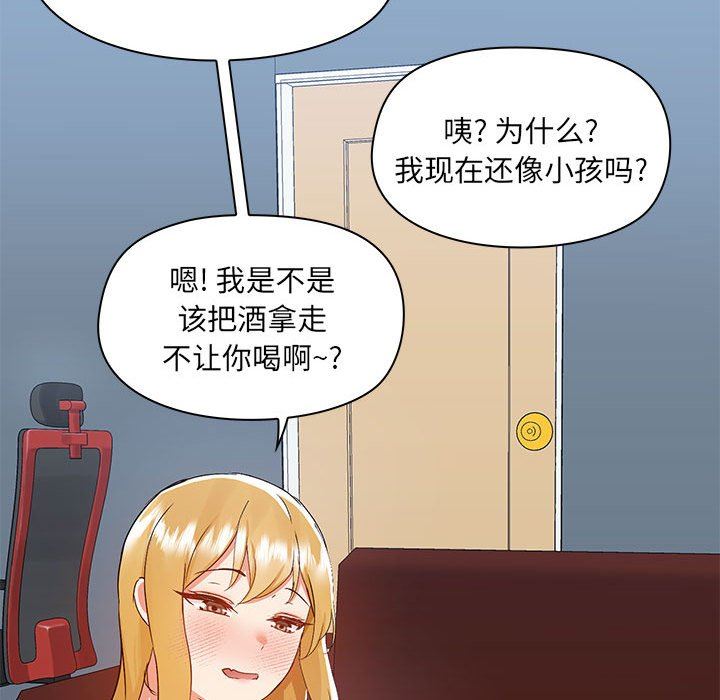 《爱玩游戏的女人们》漫画最新章节第51话免费下拉式在线观看章节第【53】张图片