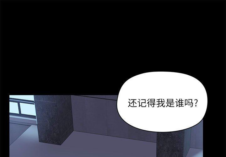 《爱玩游戏的女人们》漫画最新章节第51话免费下拉式在线观看章节第【1】张图片