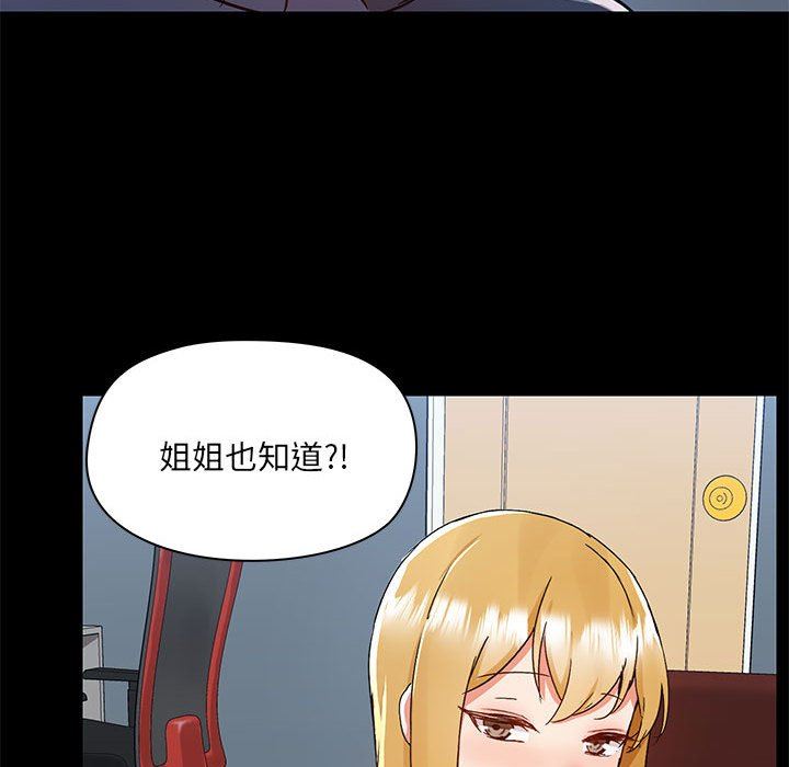 《爱玩游戏的女人们》漫画最新章节第51话免费下拉式在线观看章节第【88】张图片