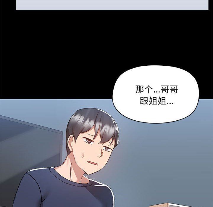 《爱玩游戏的女人们》漫画最新章节第51话免费下拉式在线观看章节第【70】张图片