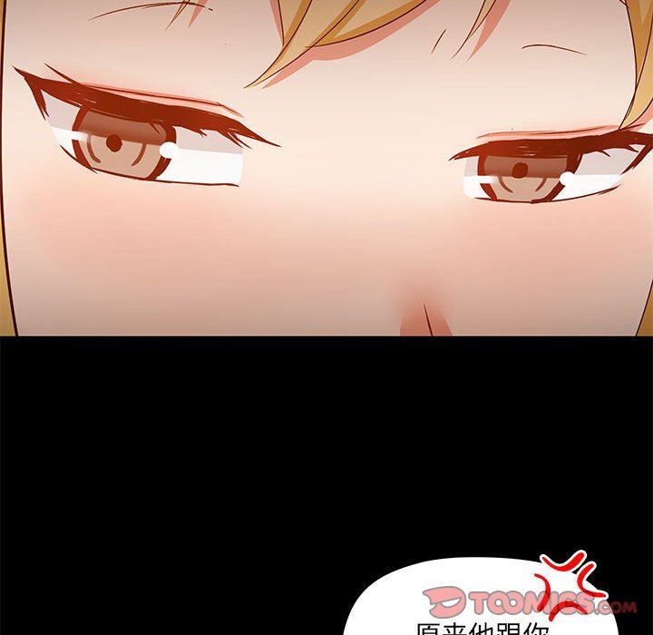 《爱玩游戏的女人们》漫画最新章节第51话免费下拉式在线观看章节第【62】张图片