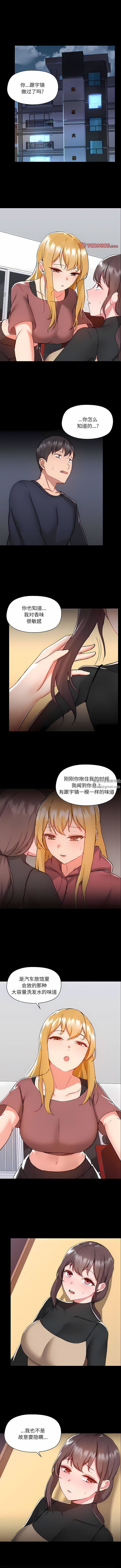 《爱玩游戏的女人们》漫画最新章节第52话免费下拉式在线观看章节第【1】张图片