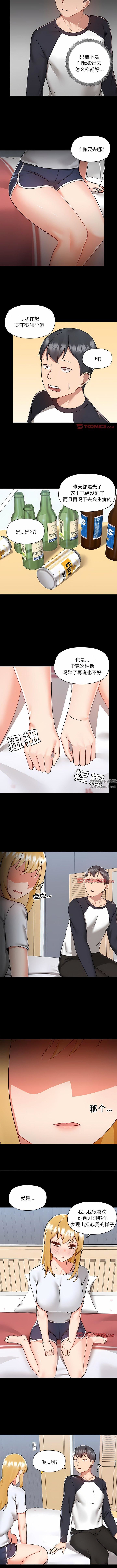 《爱玩游戏的女人们》漫画最新章节第54话免费下拉式在线观看章节第【6】张图片