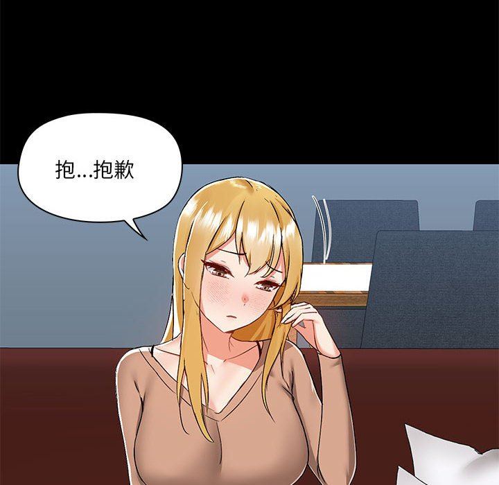 《爱玩游戏的女人们》漫画最新章节第55话免费下拉式在线观看章节第【61】张图片