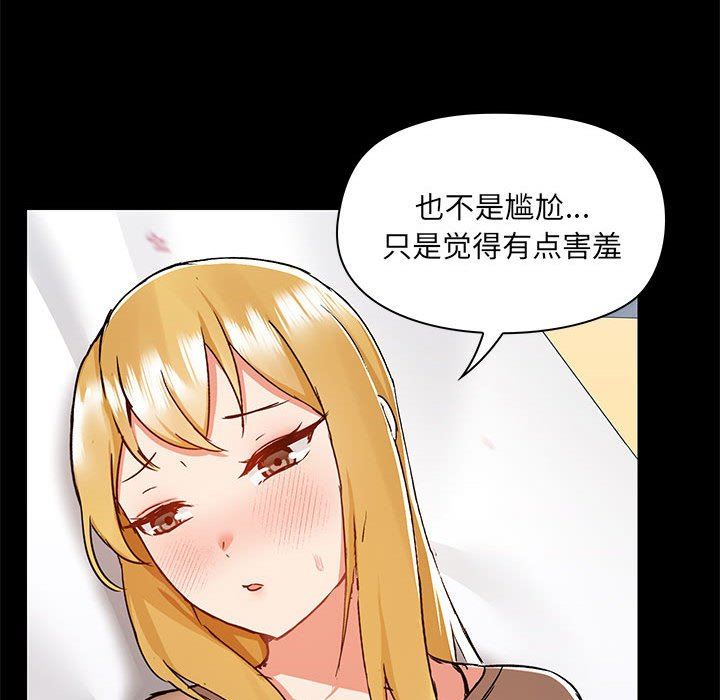 《爱玩游戏的女人们》漫画最新章节第55话免费下拉式在线观看章节第【69】张图片