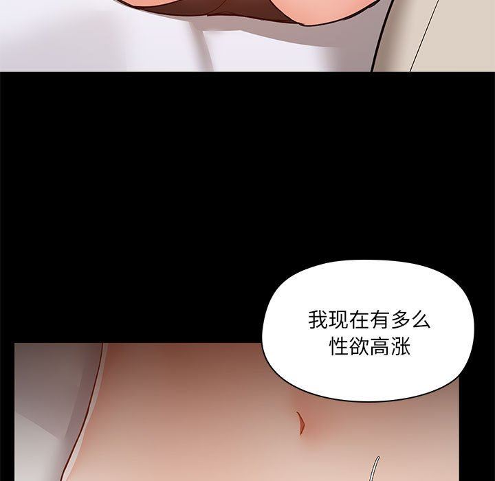 《爱玩游戏的女人们》漫画最新章节第55话免费下拉式在线观看章节第【98】张图片