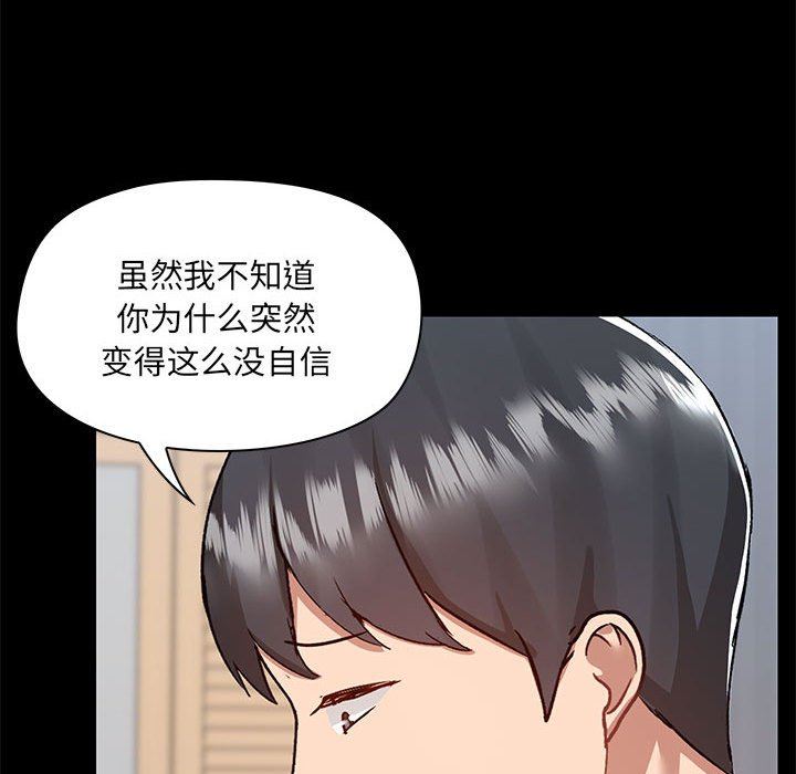 《爱玩游戏的女人们》漫画最新章节第55话免费下拉式在线观看章节第【93】张图片