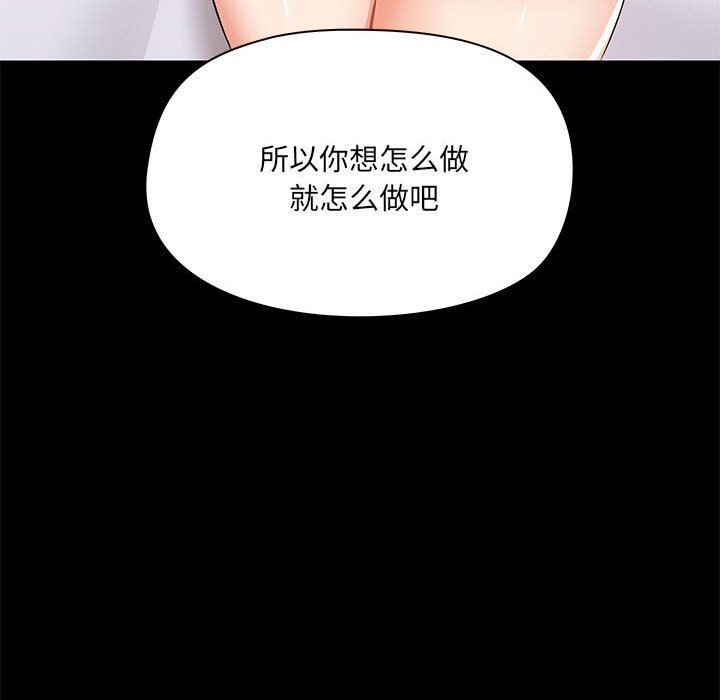 《爱玩游戏的女人们》漫画最新章节第55话免费下拉式在线观看章节第【114】张图片