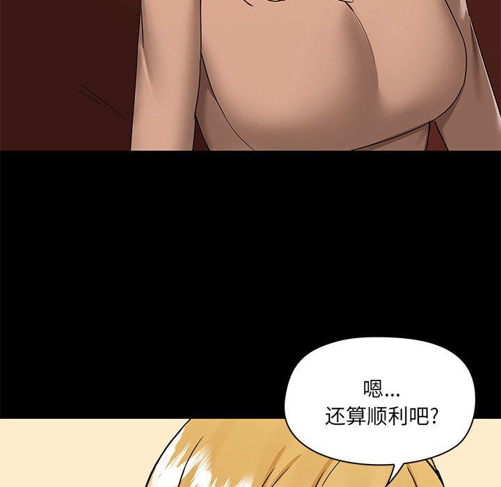 《爱玩游戏的女人们》漫画最新章节第55话免费下拉式在线观看章节第【53】张图片