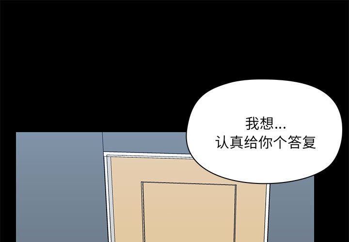 《爱玩游戏的女人们》漫画最新章节第55话免费下拉式在线观看章节第【1】张图片