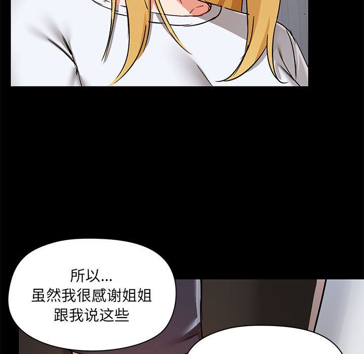 《爱玩游戏的女人们》漫画最新章节第55话免费下拉式在线观看章节第【16】张图片