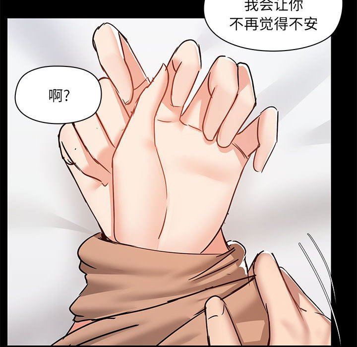 《爱玩游戏的女人们》漫画最新章节第55话免费下拉式在线观看章节第【95】张图片