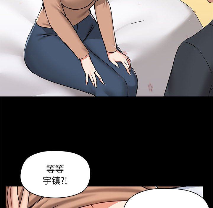 《爱玩游戏的女人们》漫画最新章节第55话免费下拉式在线观看章节第【91】张图片