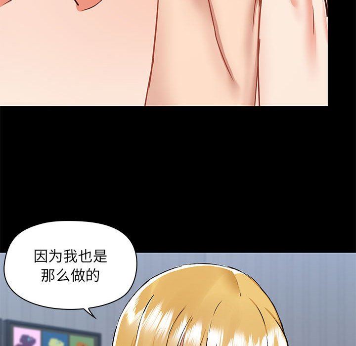 《爱玩游戏的女人们》漫画最新章节第55话免费下拉式在线观看章节第【37】张图片