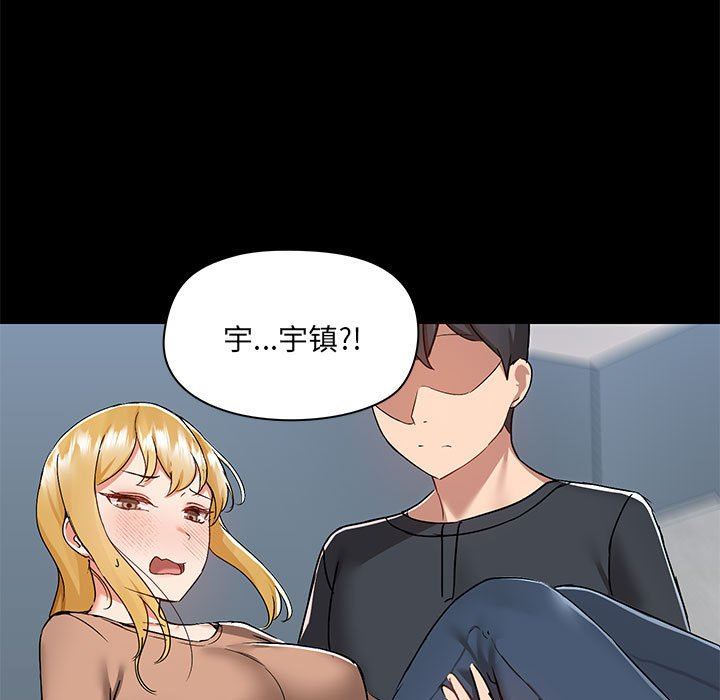 《爱玩游戏的女人们》漫画最新章节第55话免费下拉式在线观看章节第【64】张图片