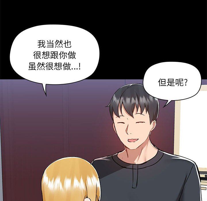 《爱玩游戏的女人们》漫画最新章节第55话免费下拉式在线观看章节第【85】张图片