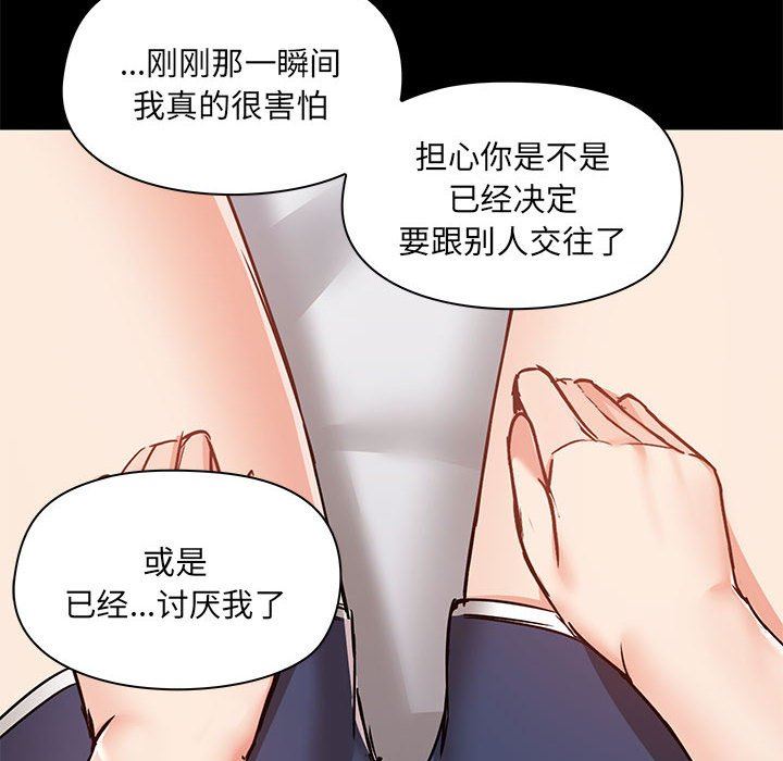 《爱玩游戏的女人们》漫画最新章节第55话免费下拉式在线观看章节第【25】张图片