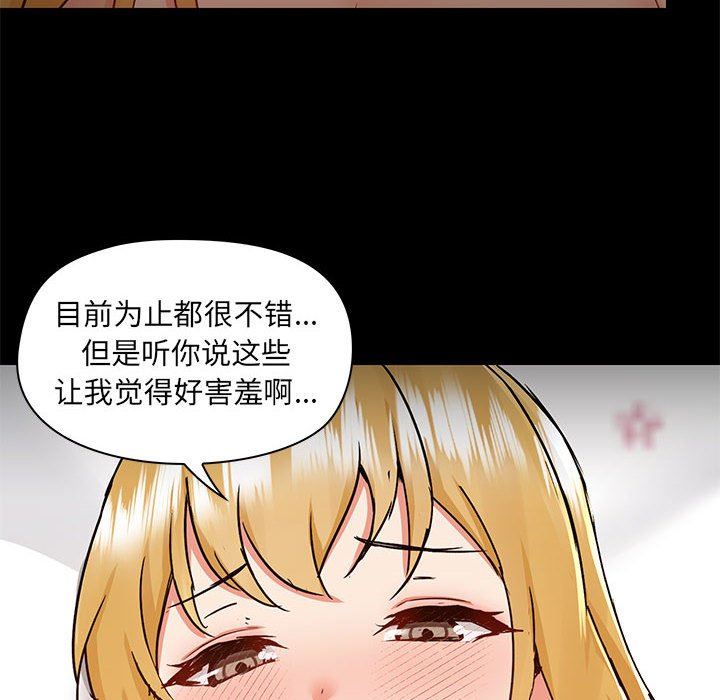 《爱玩游戏的女人们》漫画最新章节第55话免费下拉式在线观看章节第【103】张图片