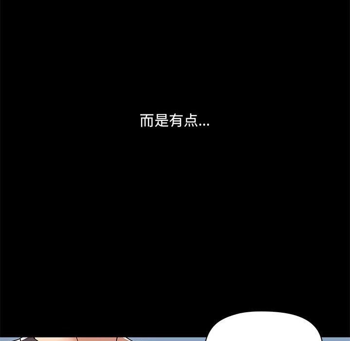 《爱玩游戏的女人们》漫画最新章节第55话免费下拉式在线观看章节第【51】张图片