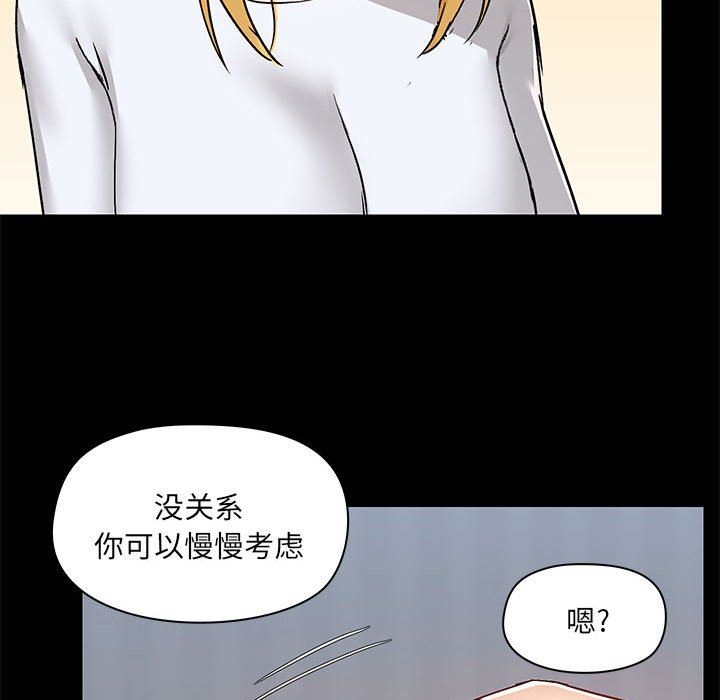 《爱玩游戏的女人们》漫画最新章节第55话免费下拉式在线观看章节第【34】张图片