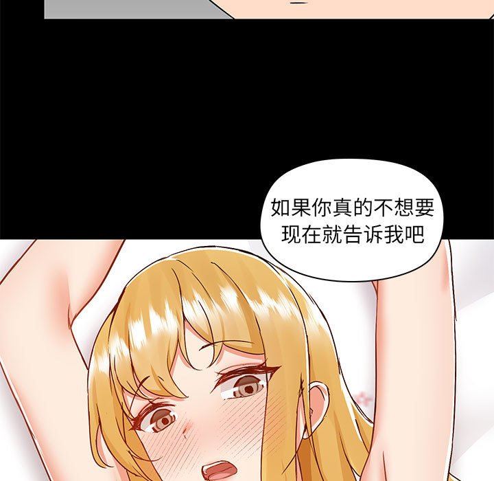 《爱玩游戏的女人们》漫画最新章节第55话免费下拉式在线观看章节第【106】张图片