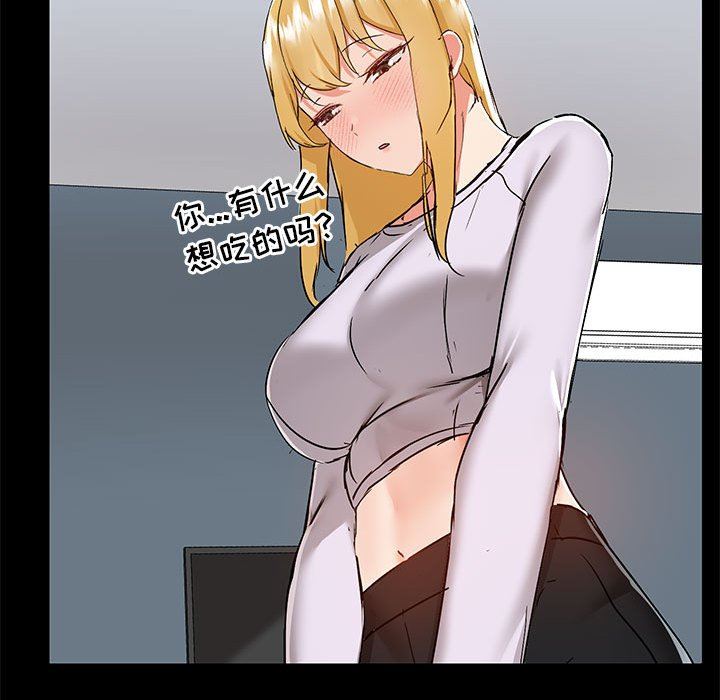 《爱玩游戏的女人们》漫画最新章节第55话免费下拉式在线观看章节第【50】张图片