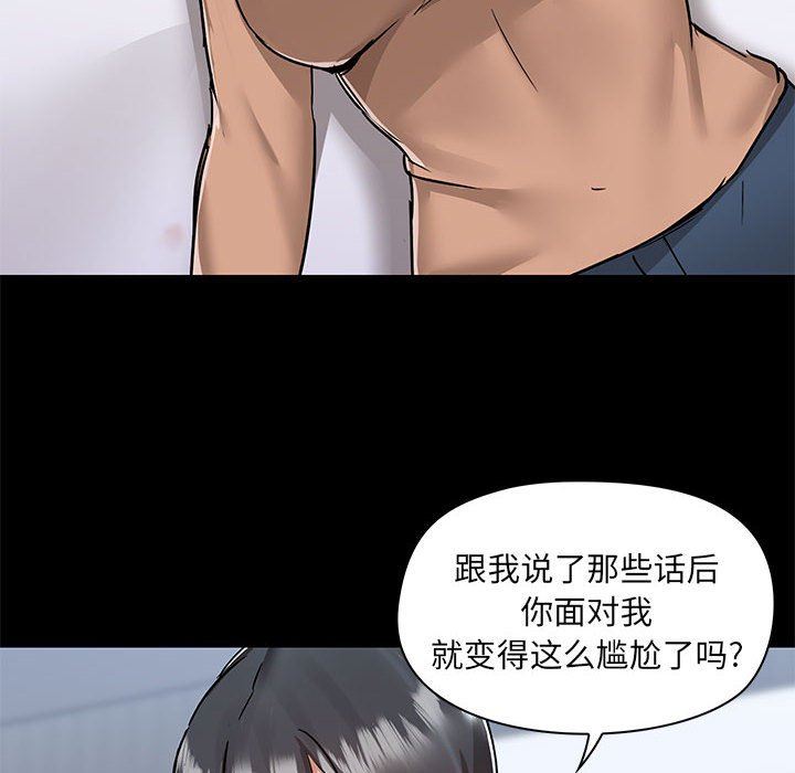 《爱玩游戏的女人们》漫画最新章节第55话免费下拉式在线观看章节第【67】张图片