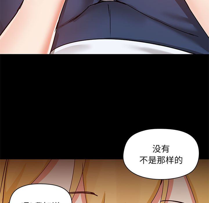 《爱玩游戏的女人们》漫画最新章节第55话免费下拉式在线观看章节第【26】张图片