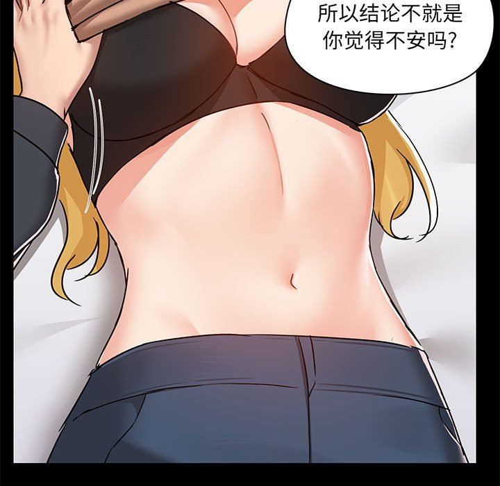 《爱玩游戏的女人们》漫画最新章节第55话免费下拉式在线观看章节第【92】张图片