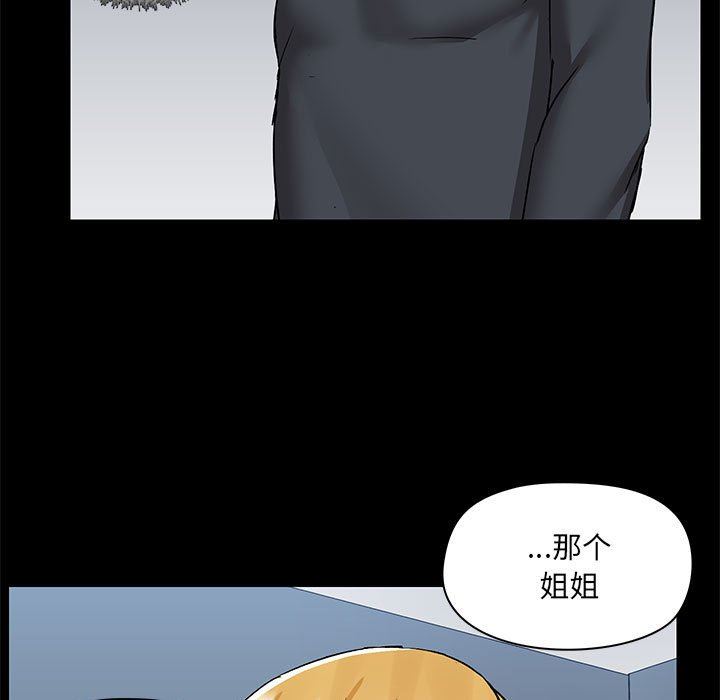 《爱玩游戏的女人们》漫画最新章节第55话免费下拉式在线观看章节第【56】张图片