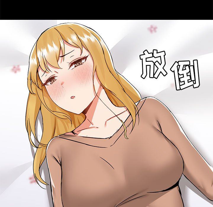 《爱玩游戏的女人们》漫画最新章节第55话免费下拉式在线观看章节第【66】张图片