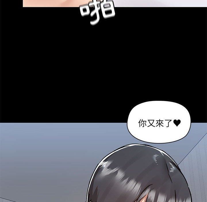 《爱玩游戏的女人们》漫画最新章节第57话免费下拉式在线观看章节第【73】张图片