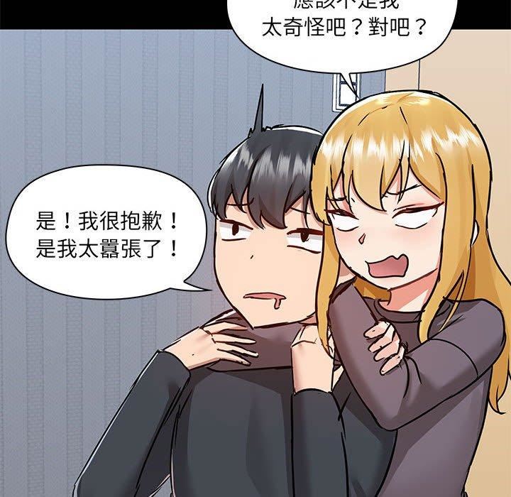 《爱玩游戏的女人们》漫画最新章节第57话免费下拉式在线观看章节第【94】张图片