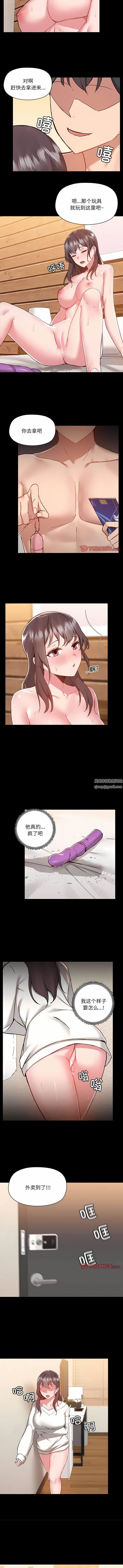 《爱玩游戏的女人们》漫画最新章节第60话免费下拉式在线观看章节第【3】张图片