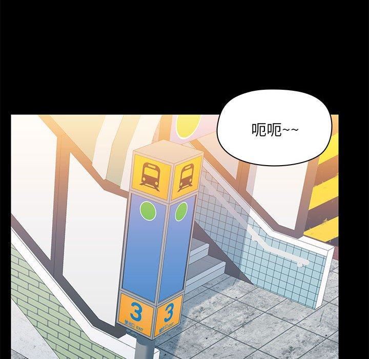 《爱玩游戏的女人们》漫画最新章节第61话免费下拉式在线观看章节第【85】张图片