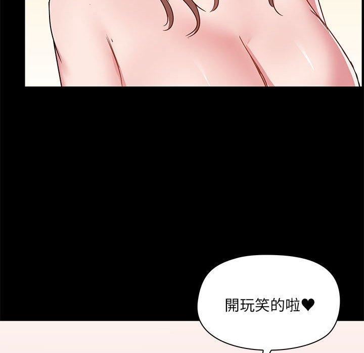 《爱玩游戏的女人们》漫画最新章节第61话免费下拉式在线观看章节第【65】张图片